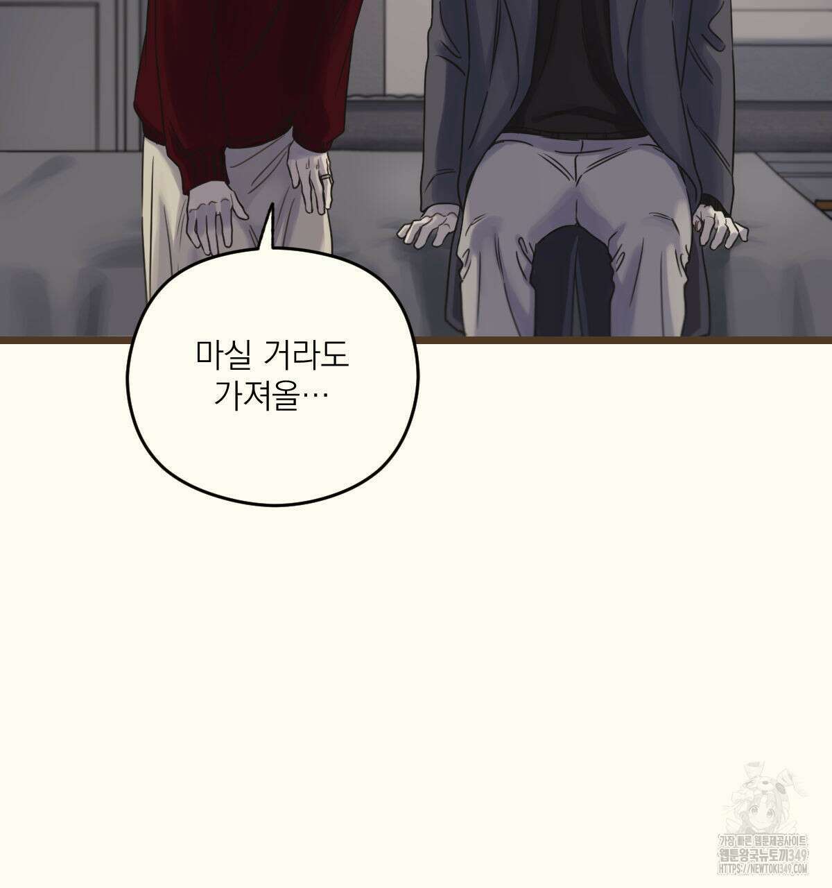해후(BL) 61화 24