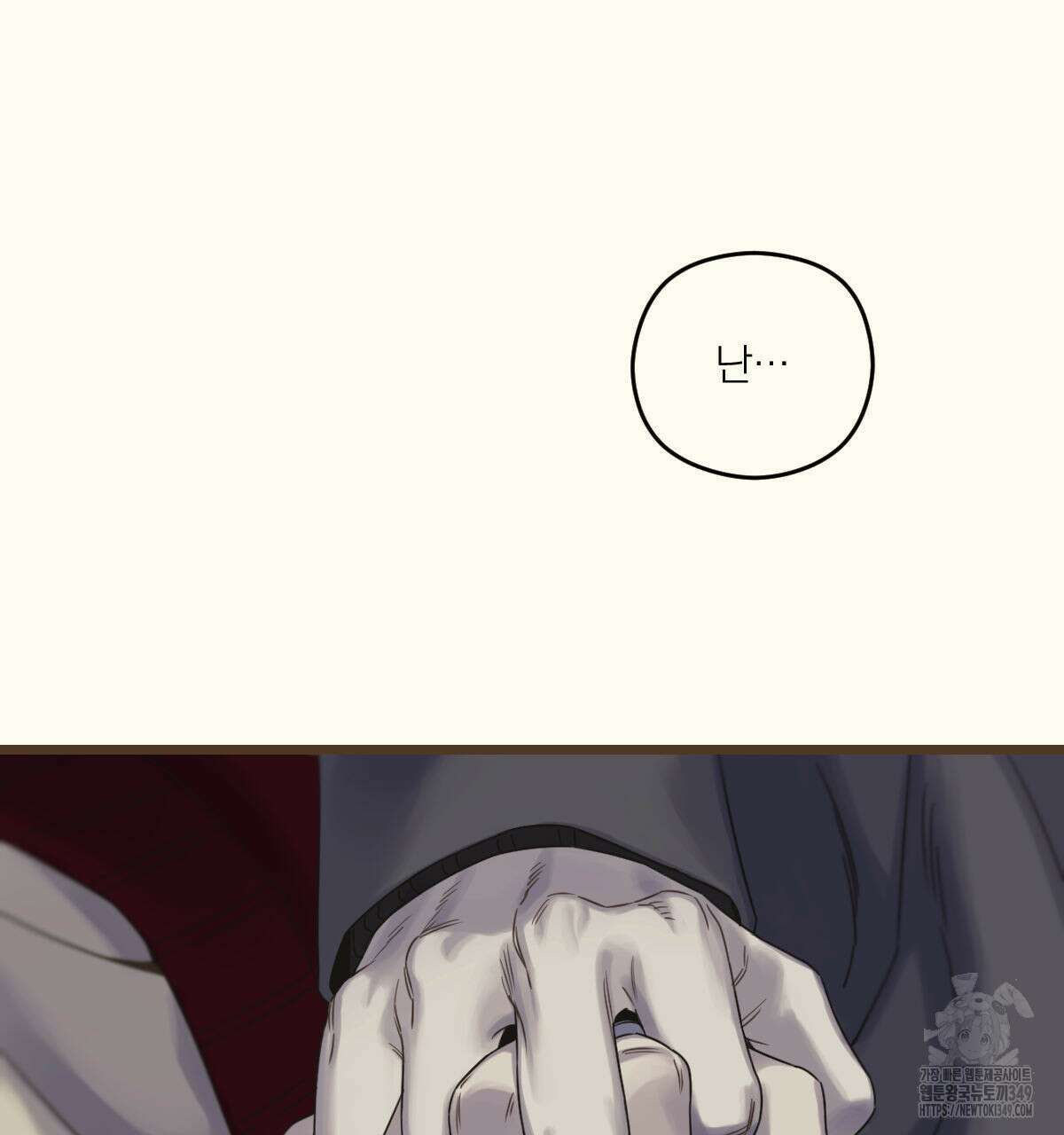 해후(BL) 61화 35