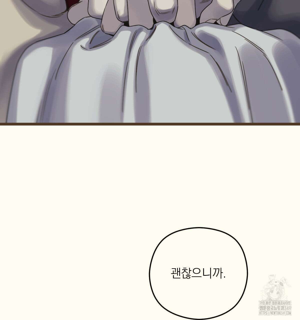 해후(BL) 61화 36
