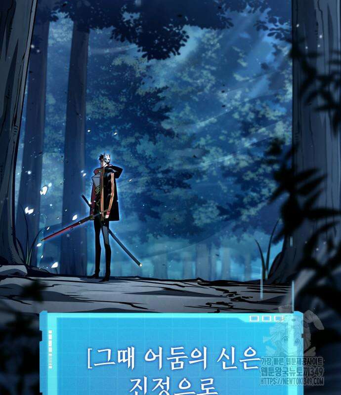 나 혼자 특성빨로 무한 성장 98화 7