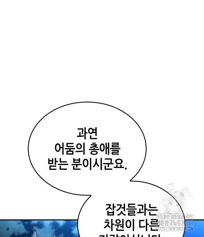나 혼자 특성빨로 무한 성장 98화 19