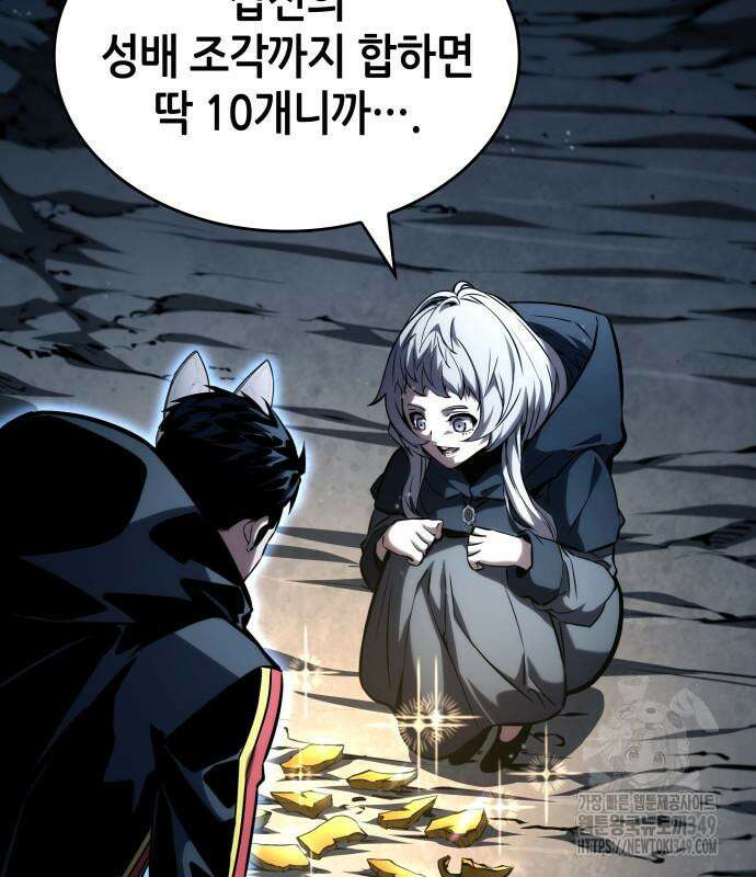 나 혼자 특성빨로 무한 성장 98화 26