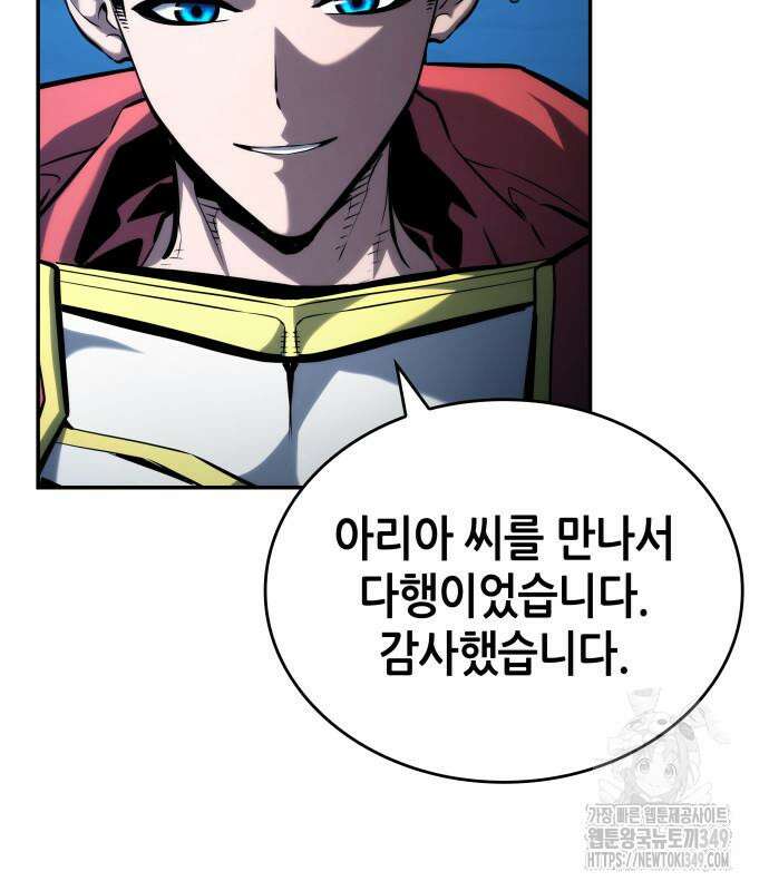 나 혼자 특성빨로 무한 성장 98화 42