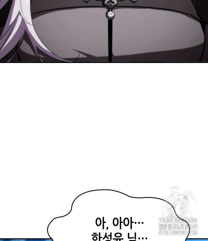 나 혼자 특성빨로 무한 성장 98화 45
