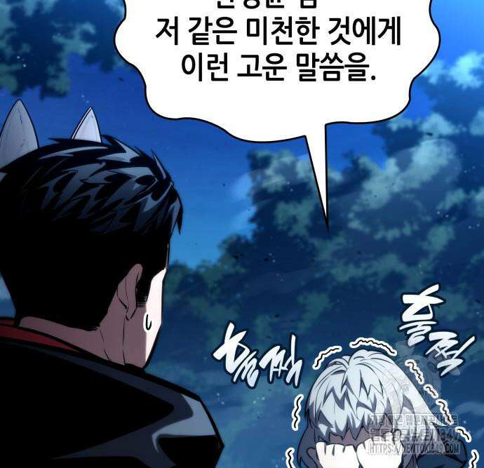 나 혼자 특성빨로 무한 성장 98화 46