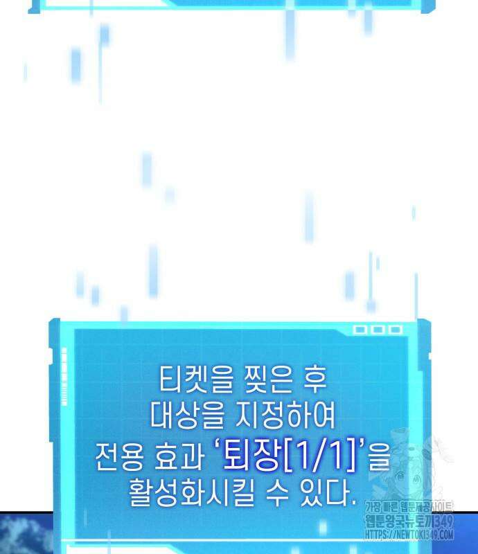 나 혼자 특성빨로 무한 성장 98화 50