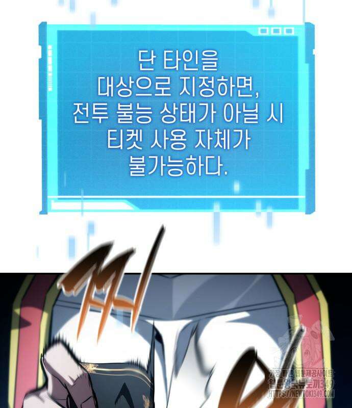 나 혼자 특성빨로 무한 성장 98화 53