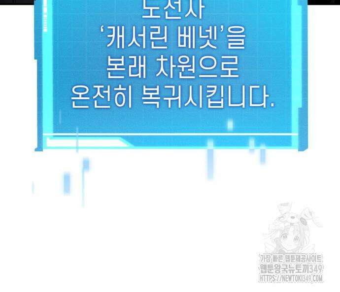나 혼자 특성빨로 무한 성장 98화 60