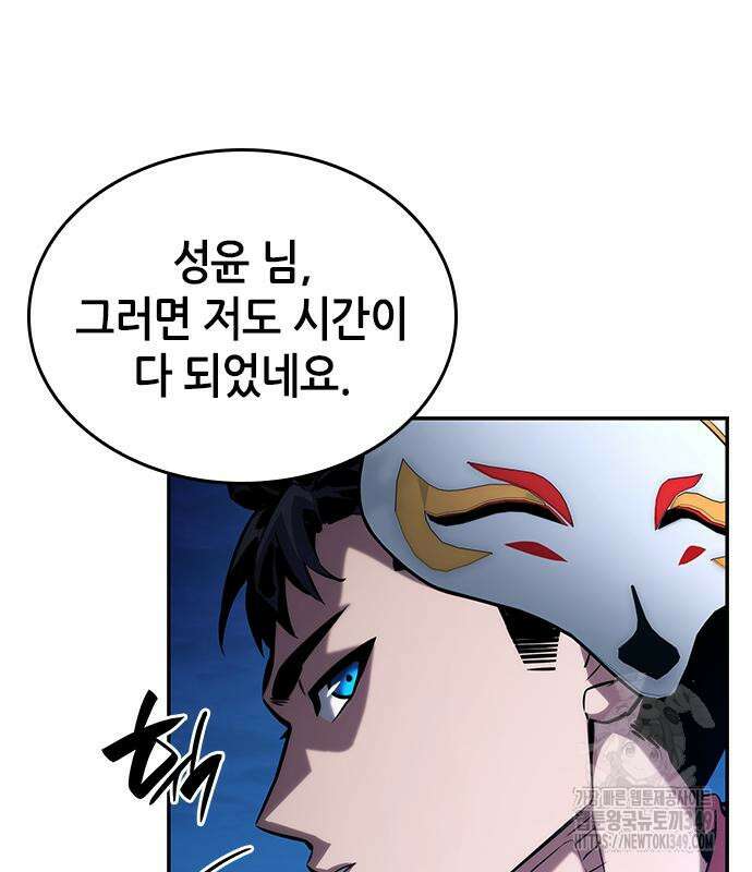 나 혼자 특성빨로 무한 성장 98화 64