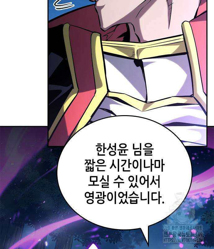 나 혼자 특성빨로 무한 성장 98화 65