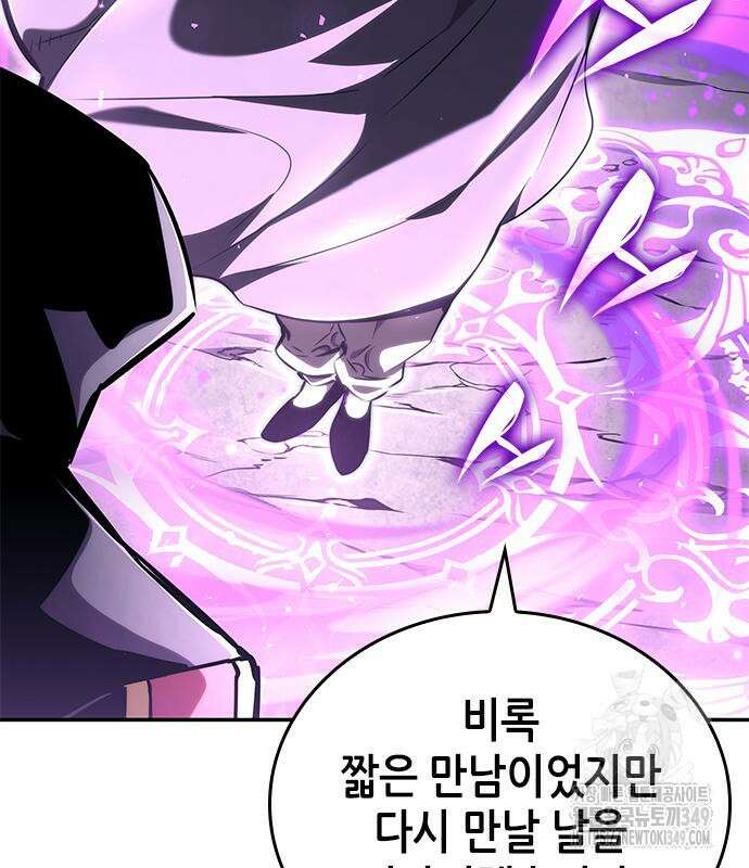 나 혼자 특성빨로 무한 성장 98화 67