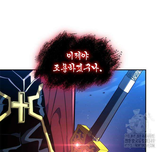 나 혼자 특성빨로 무한 성장 98화 71