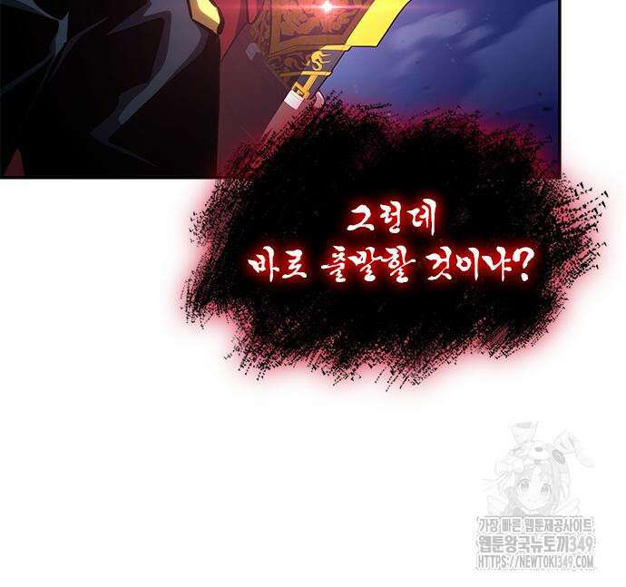 나 혼자 특성빨로 무한 성장 98화 72