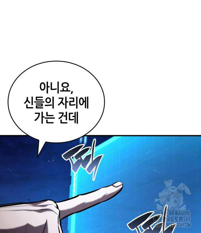 나 혼자 특성빨로 무한 성장 98화 73
