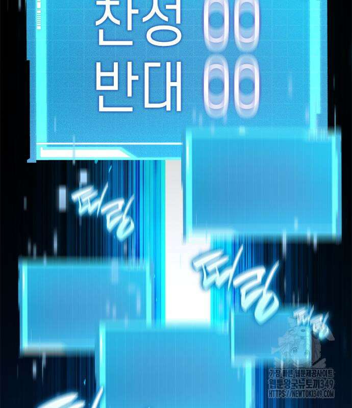 나 혼자 특성빨로 무한 성장 98화 114