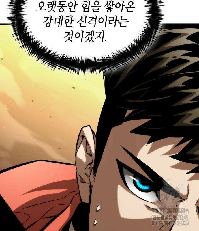 나 혼자 특성빨로 무한 성장 98화 126