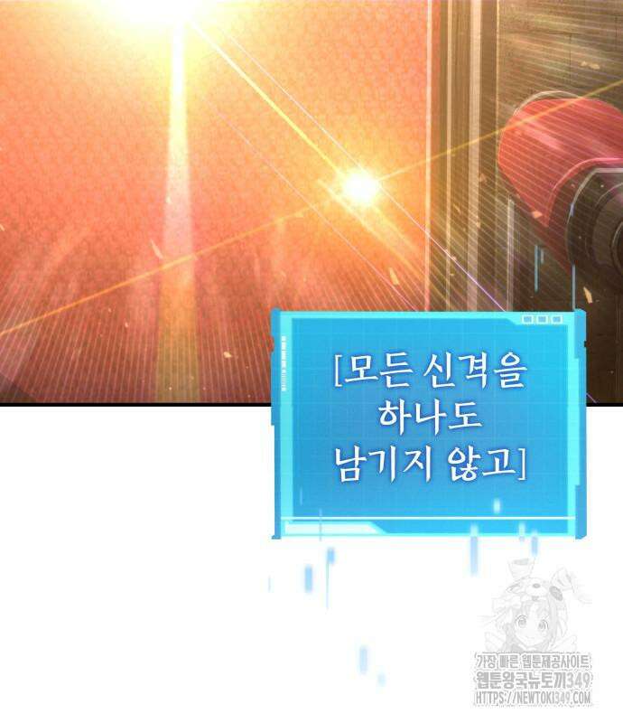 나 혼자 특성빨로 무한 성장 98화 129