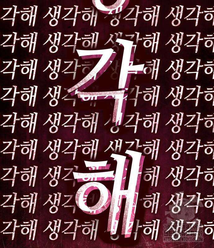 나 혼자 특성빨로 무한 성장 98화 139