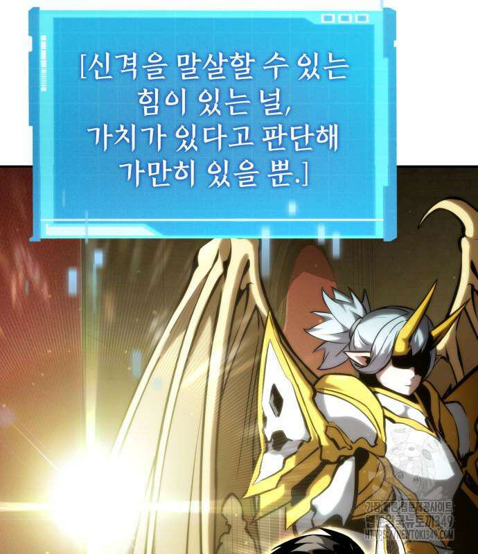 나 혼자 특성빨로 무한 성장 98화 153