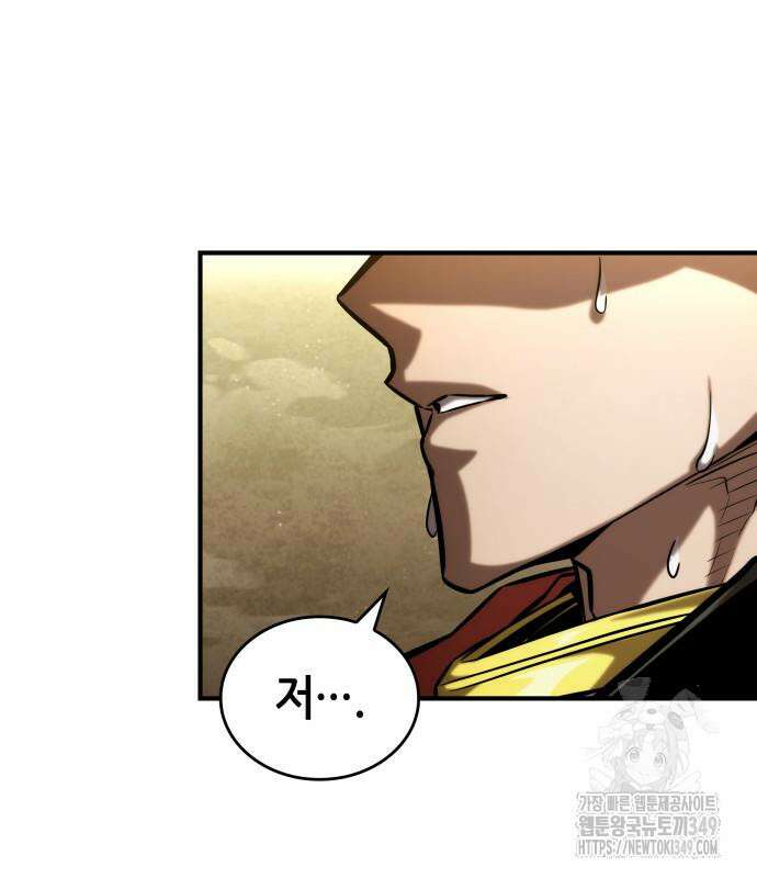 나 혼자 특성빨로 무한 성장 98화 163