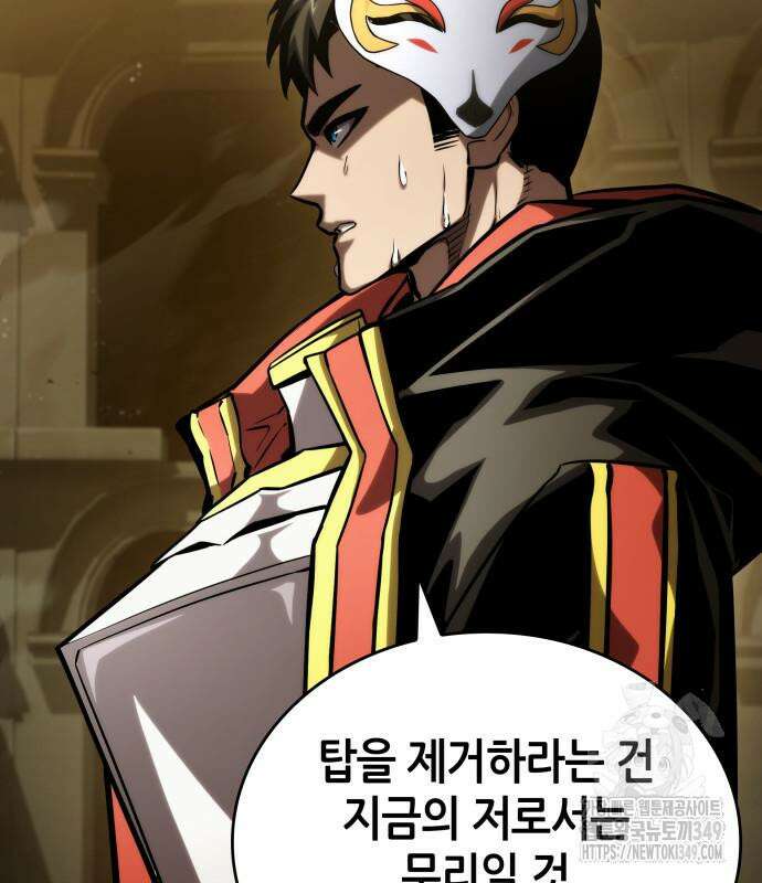 나 혼자 특성빨로 무한 성장 98화 165