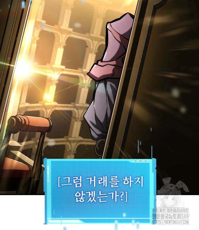 나 혼자 특성빨로 무한 성장 98화 167