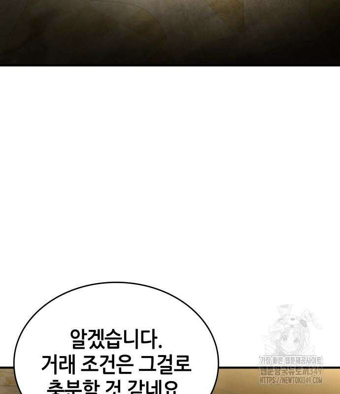 나 혼자 특성빨로 무한 성장 98화 173