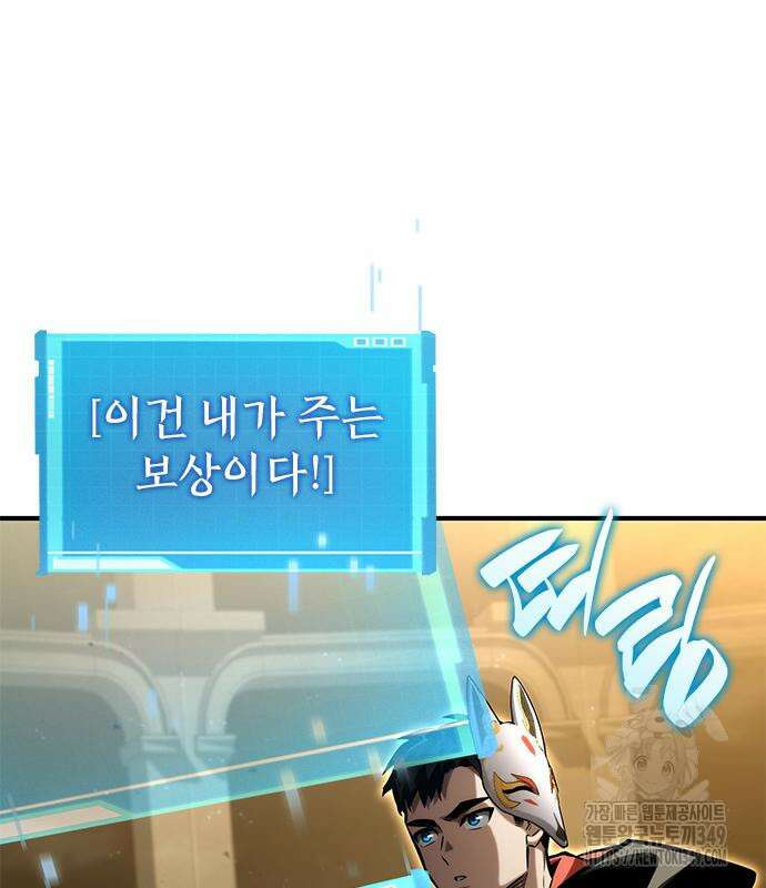 나 혼자 특성빨로 무한 성장 98화 184