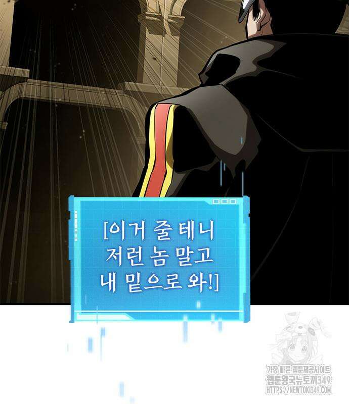 나 혼자 특성빨로 무한 성장 98화 189