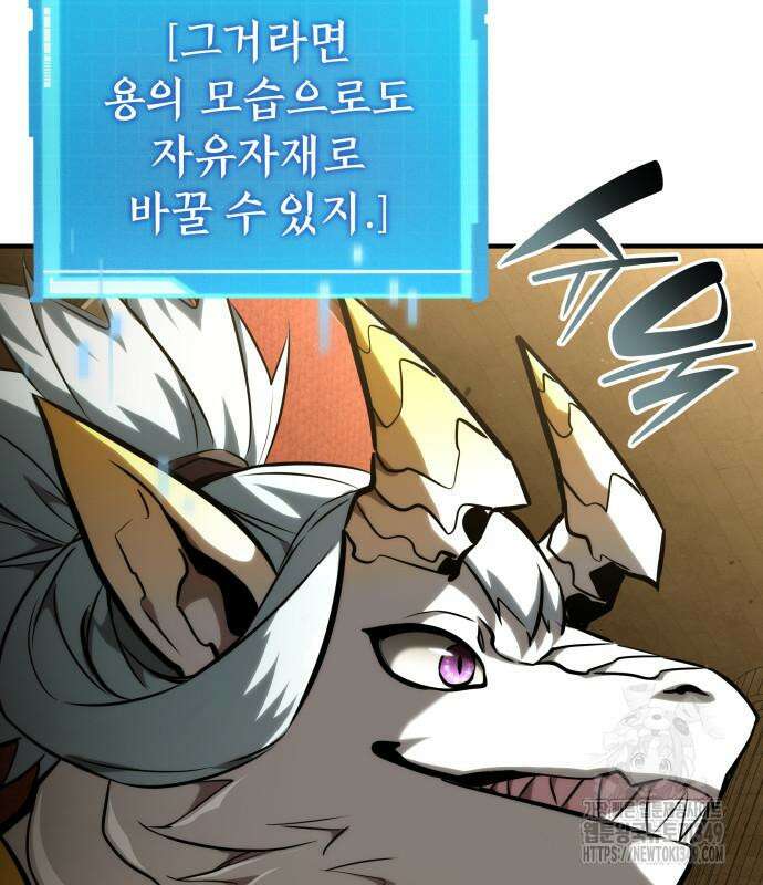 나 혼자 특성빨로 무한 성장 98화 200