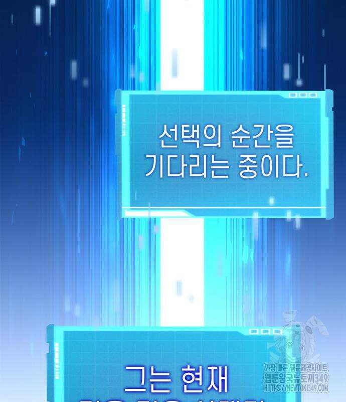 나 혼자 특성빨로 무한 성장 98화 211