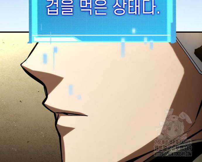 나 혼자 특성빨로 무한 성장 98화 212