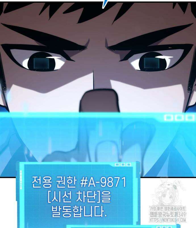 나 혼자 특성빨로 무한 성장 98화 219