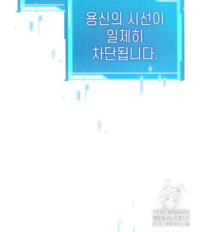 나 혼자 특성빨로 무한 성장 98화 220