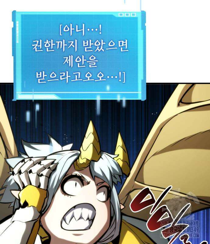나 혼자 특성빨로 무한 성장 98화 221