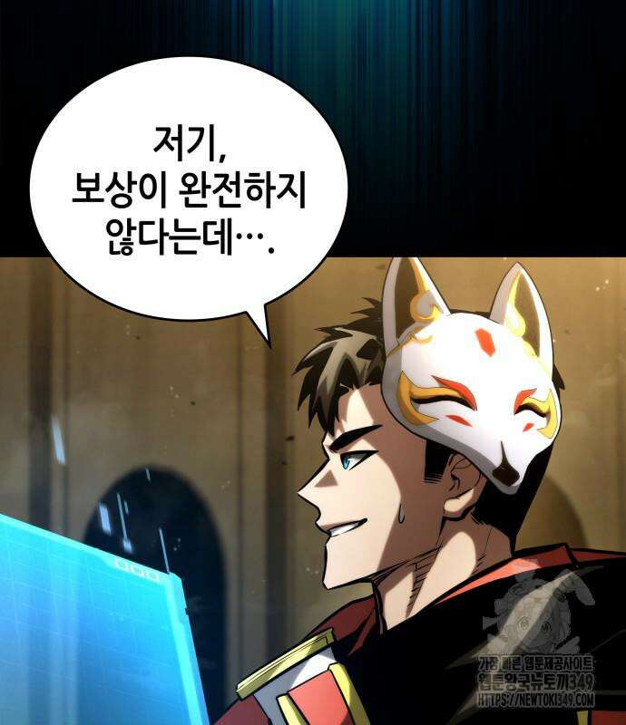 나 혼자 특성빨로 무한 성장 98화 228