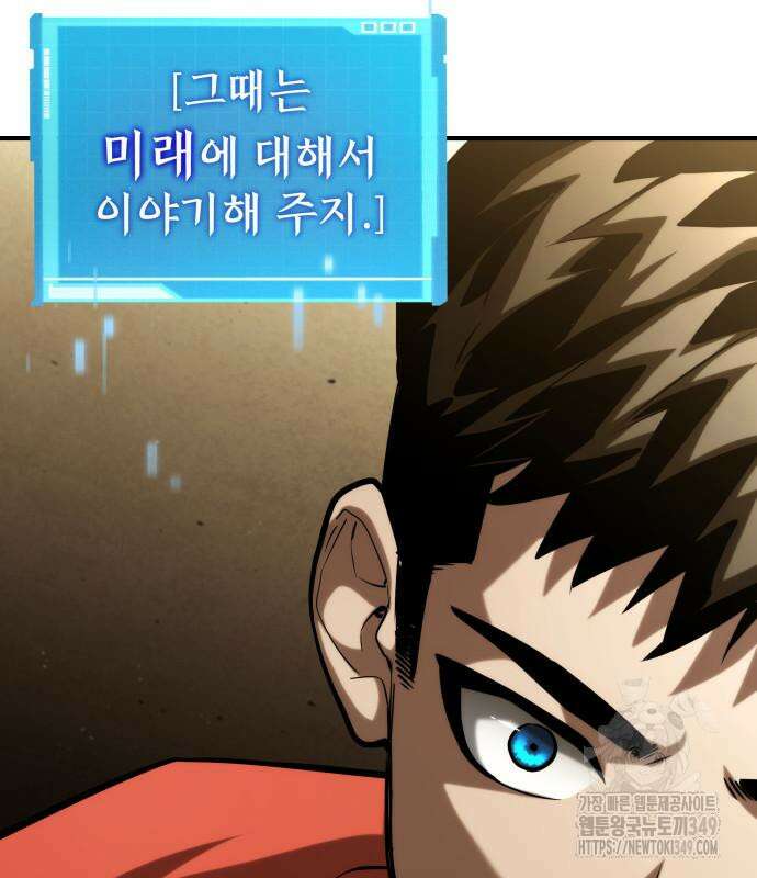 나 혼자 특성빨로 무한 성장 98화 232