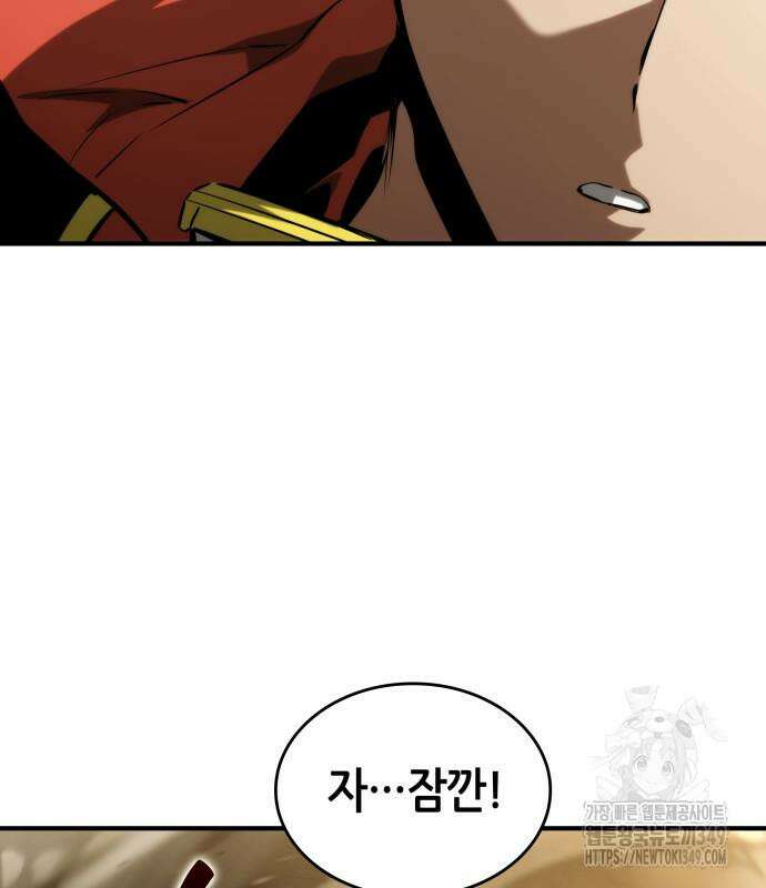 나 혼자 특성빨로 무한 성장 98화 233
