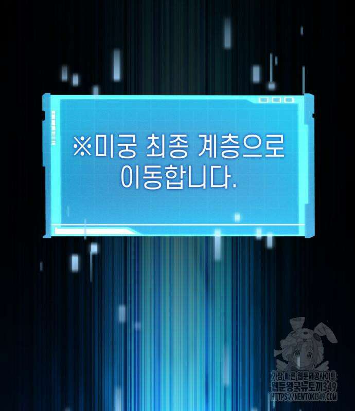 나 혼자 특성빨로 무한 성장 98화 240