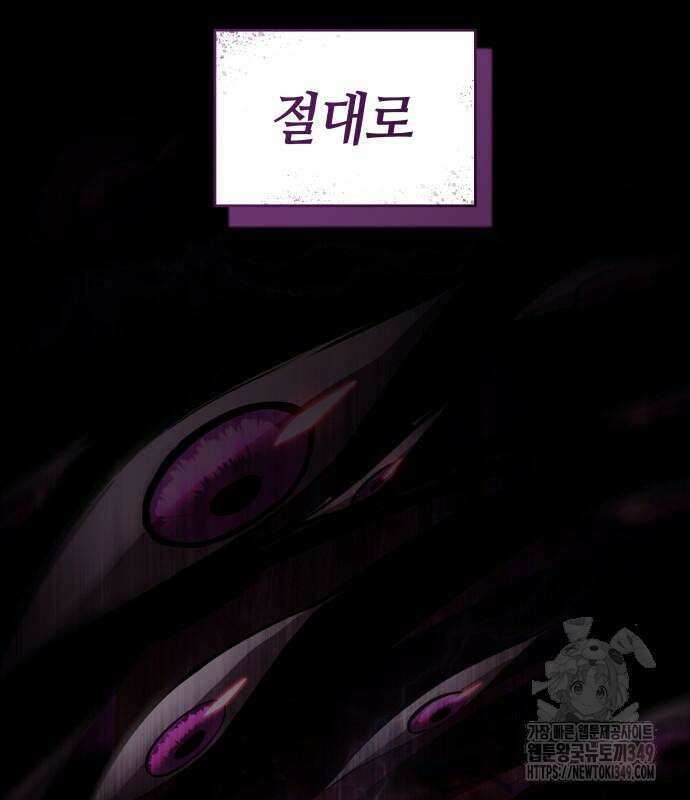 나 혼자 특성빨로 무한 성장 98화 259
