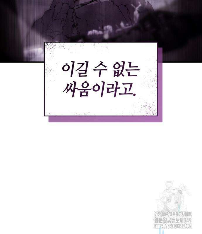 나 혼자 특성빨로 무한 성장 98화 263