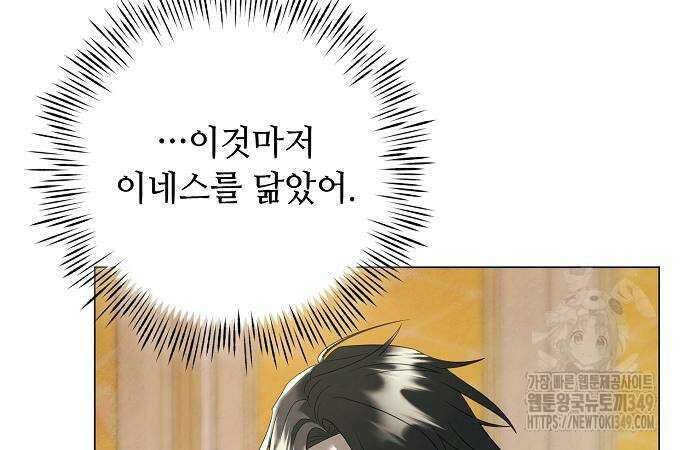 이제 와 후회해봤자 39화 5