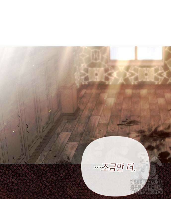 이제 와 후회해봤자 39화 7