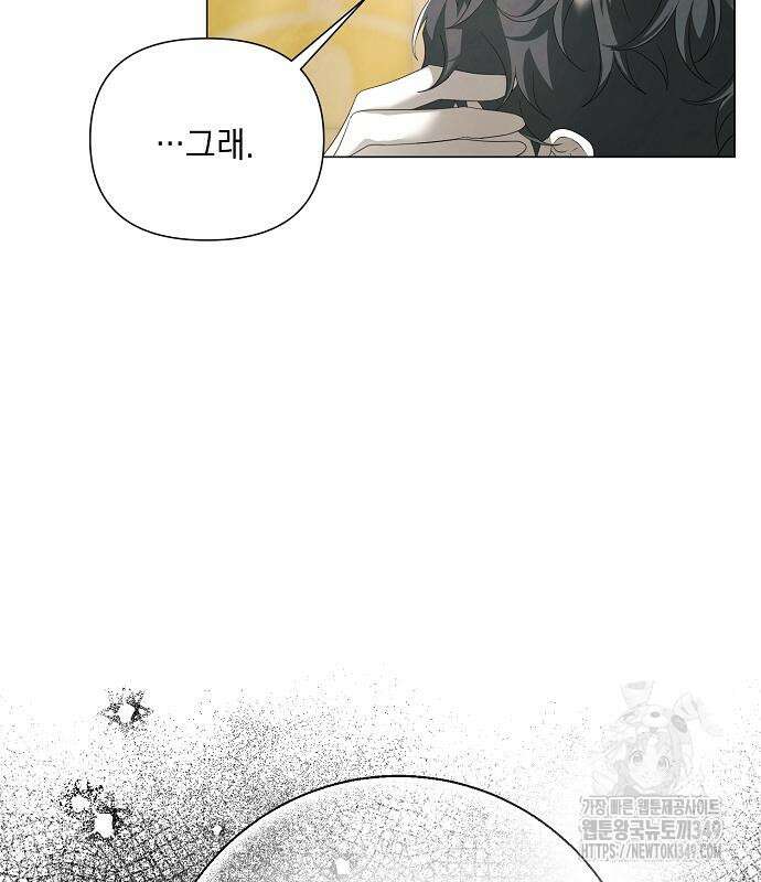 이제 와 후회해봤자 39화 18