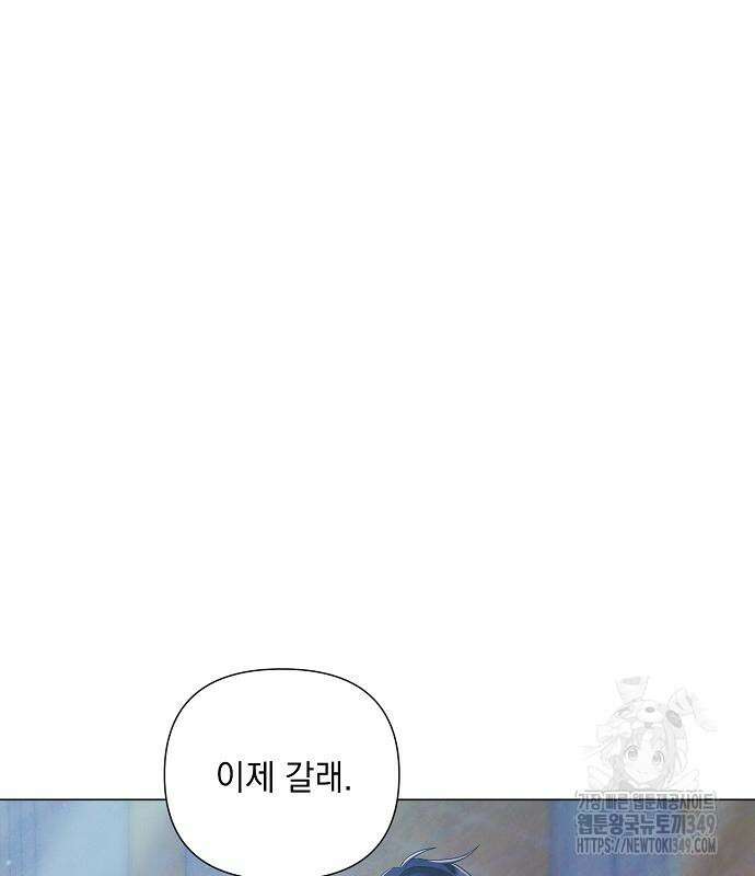이제 와 후회해봤자 39화 30
