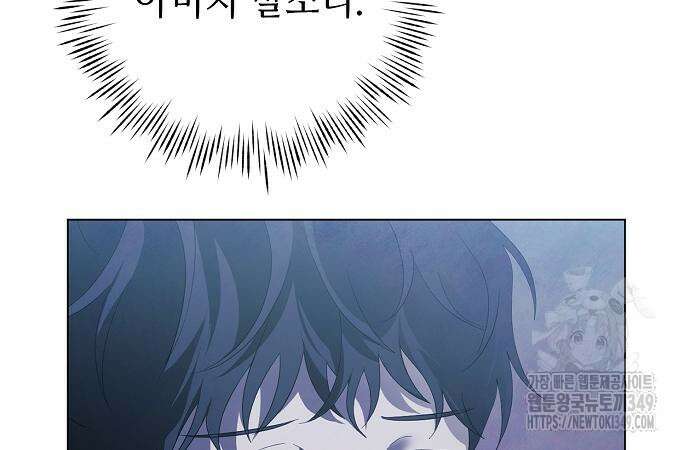 이제 와 후회해봤자 39화 36