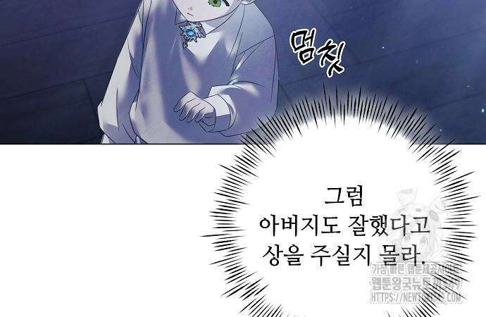 이제 와 후회해봤자 39화 49