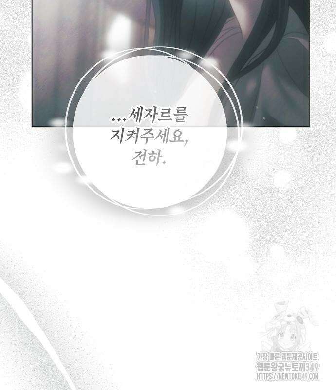 이제 와 후회해봤자 39화 62