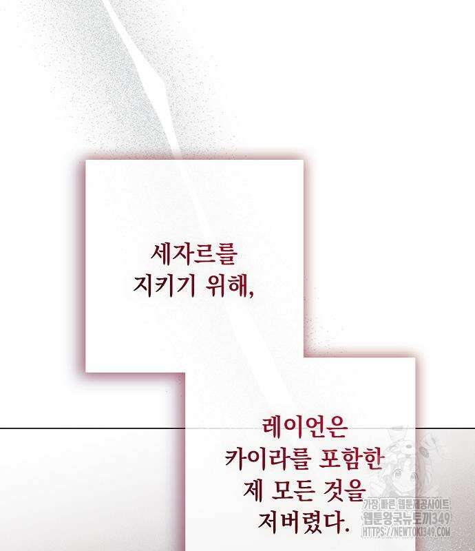 이제 와 후회해봤자 39화 63