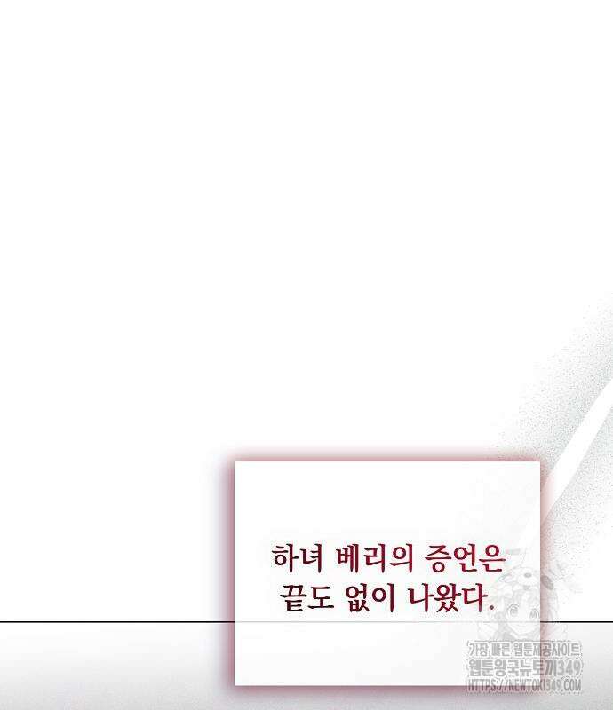 이제 와 후회해봤자 39화 66